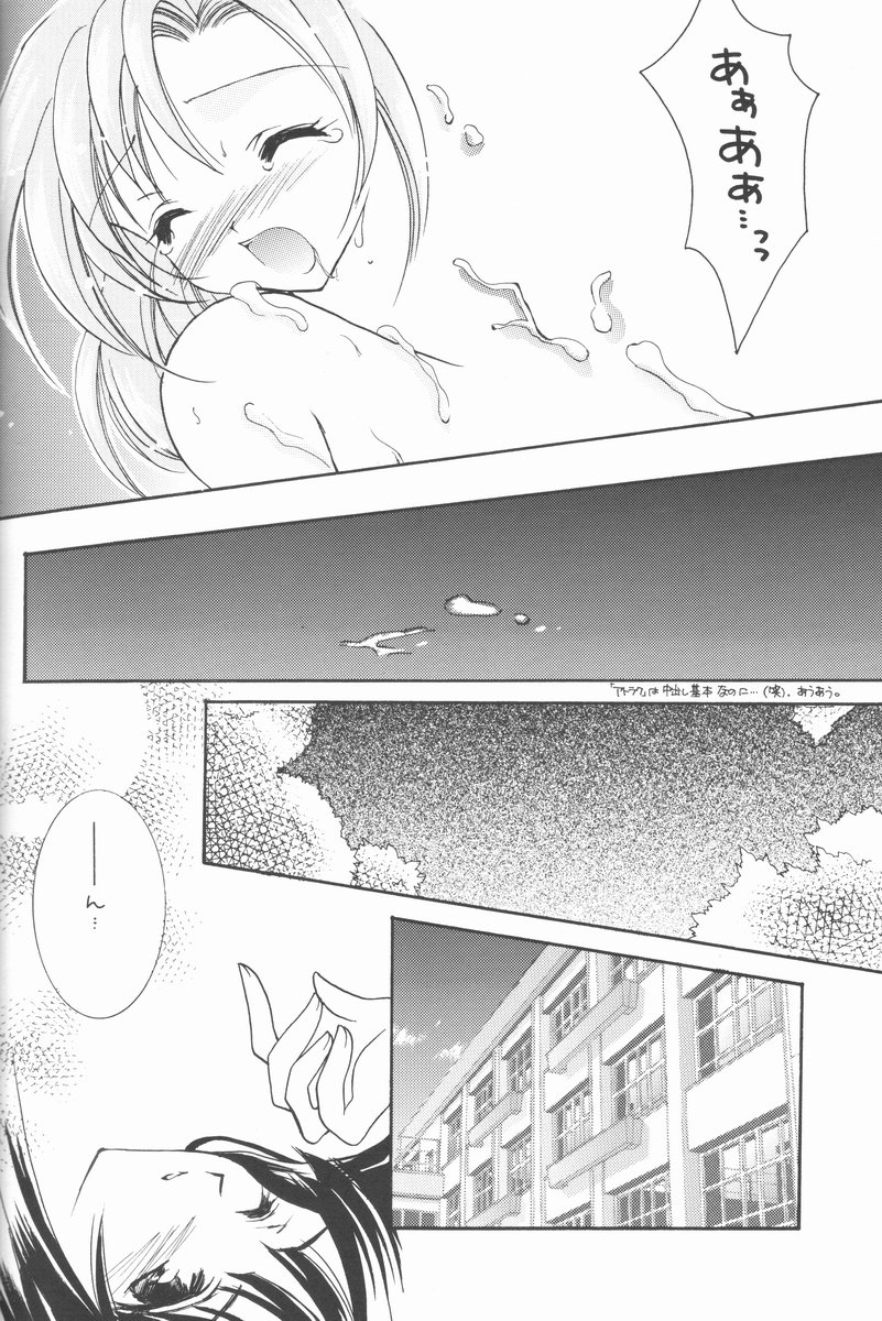 Ageha Chou - Page 11