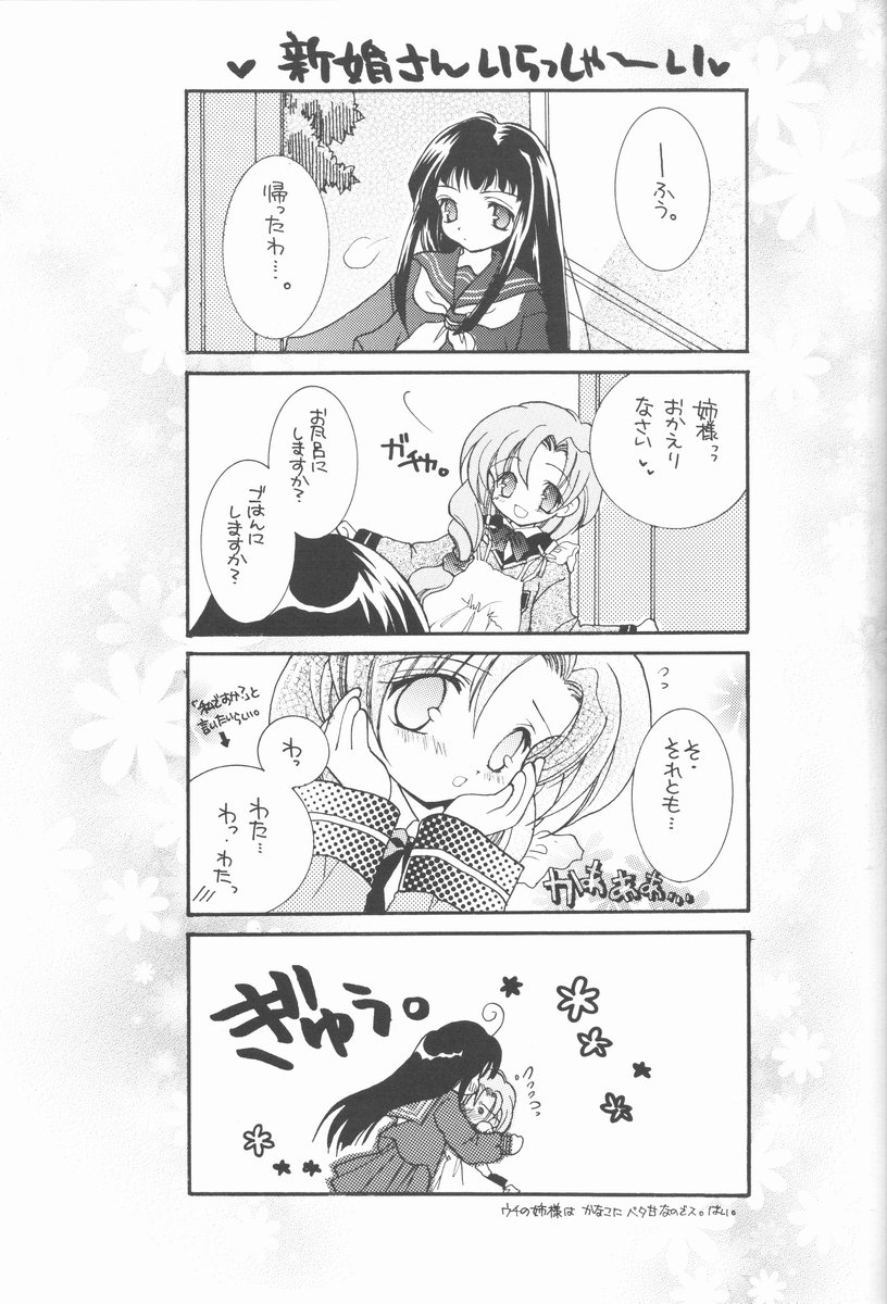 Ageha Chou - Page 14