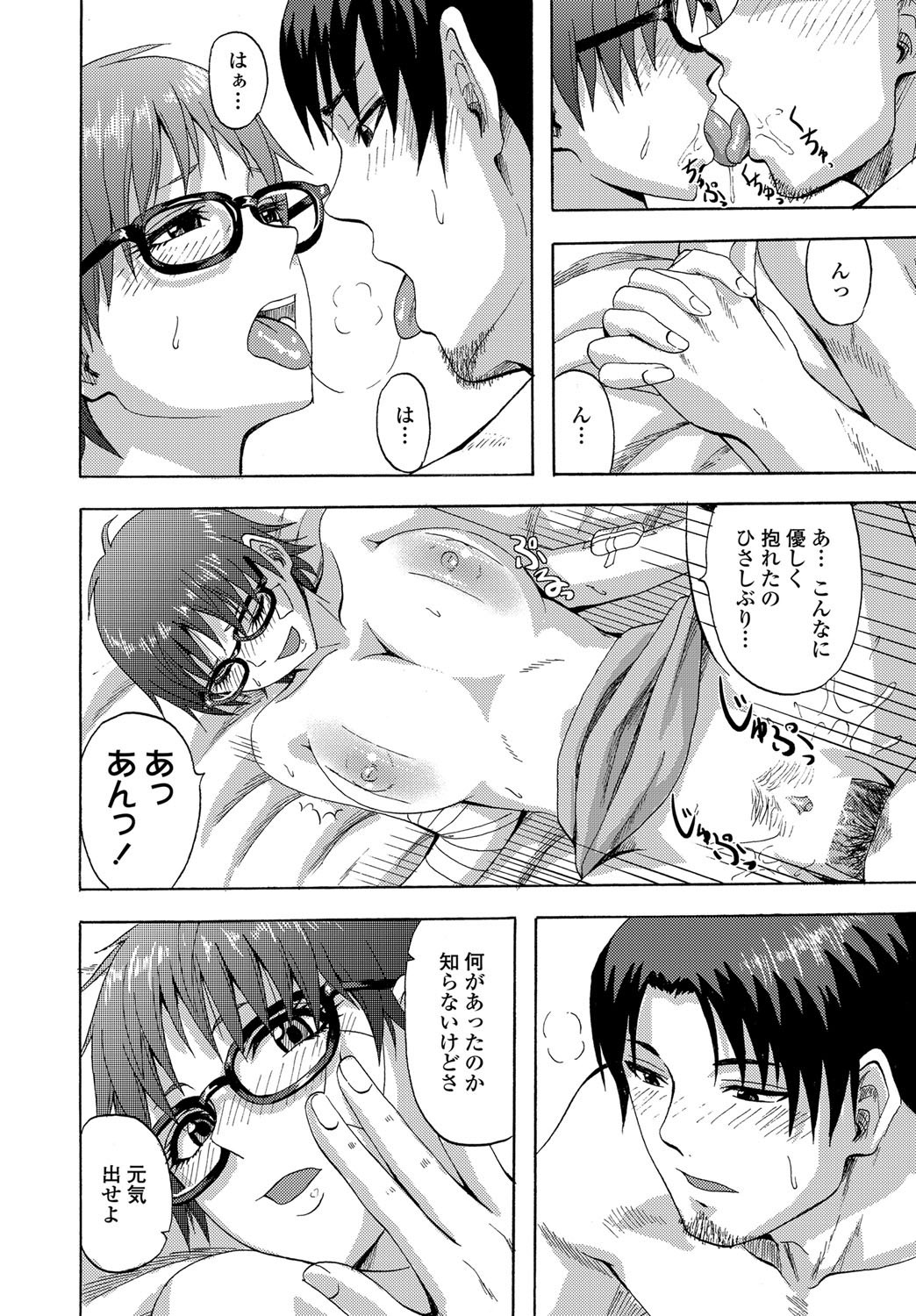 COMIC Penguin Club Sanzokuban 2012-01 Vol.276 - Page 225