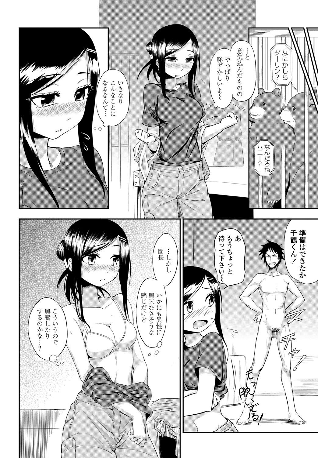 COMIC Penguin Club Sanzokuban 2012-01 Vol.276 - Page 35