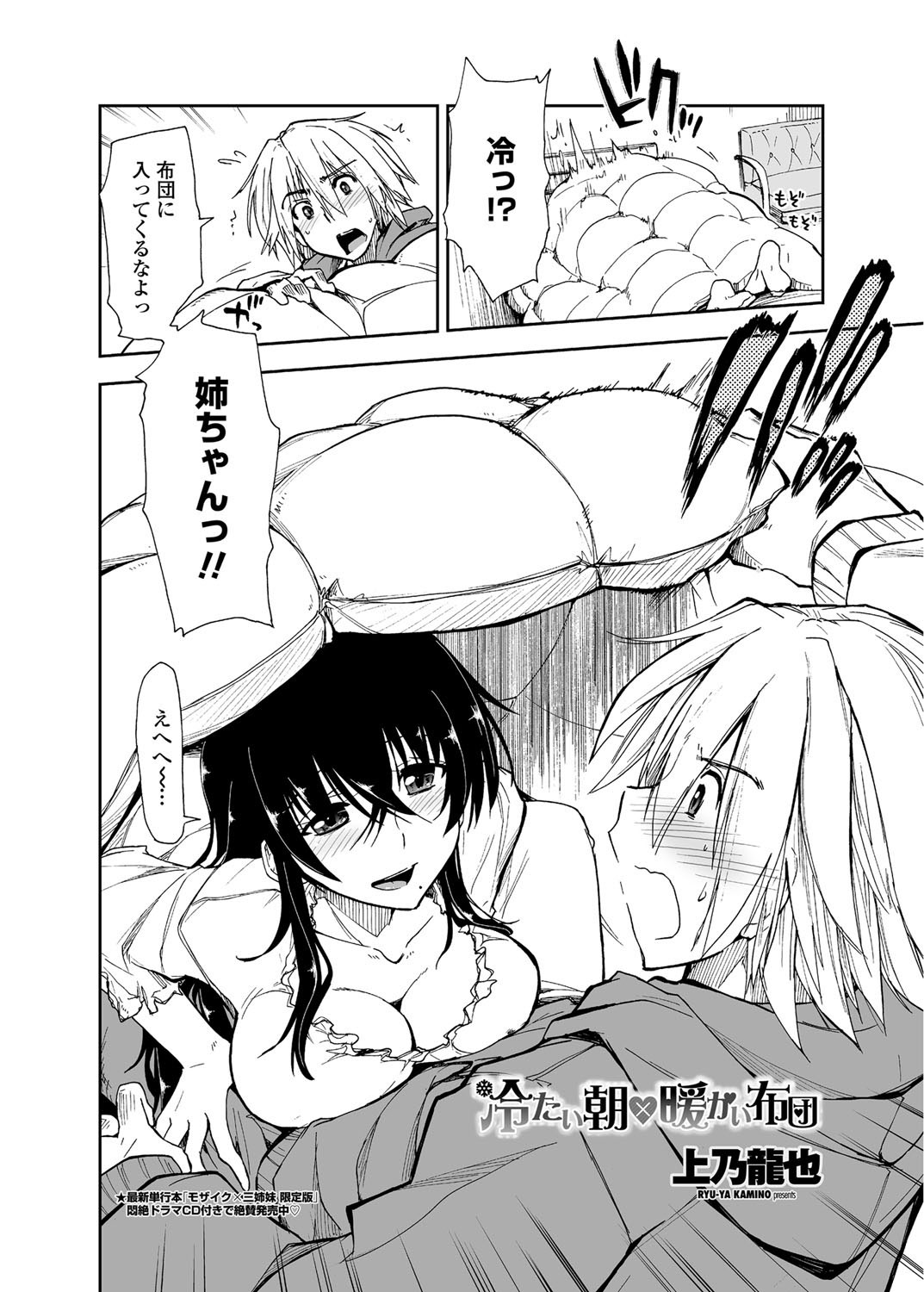 COMIC Penguin Club Sanzokuban 2012-02 Vol.277 - Page 11