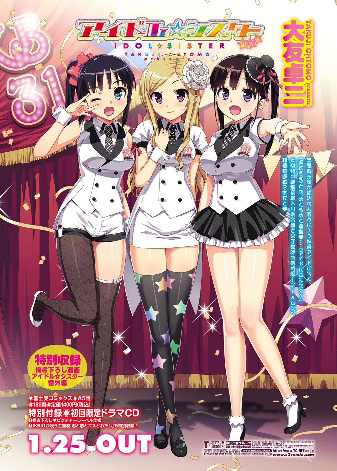 COMIC Penguin Club Sanzokuban 2012-02 Vol.277 - Page 235