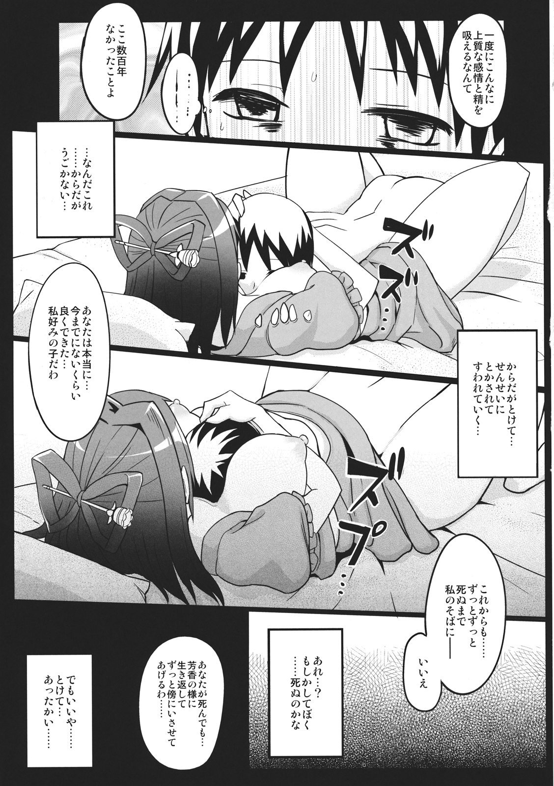 Boku no Sennin Kyoushi - Page 19