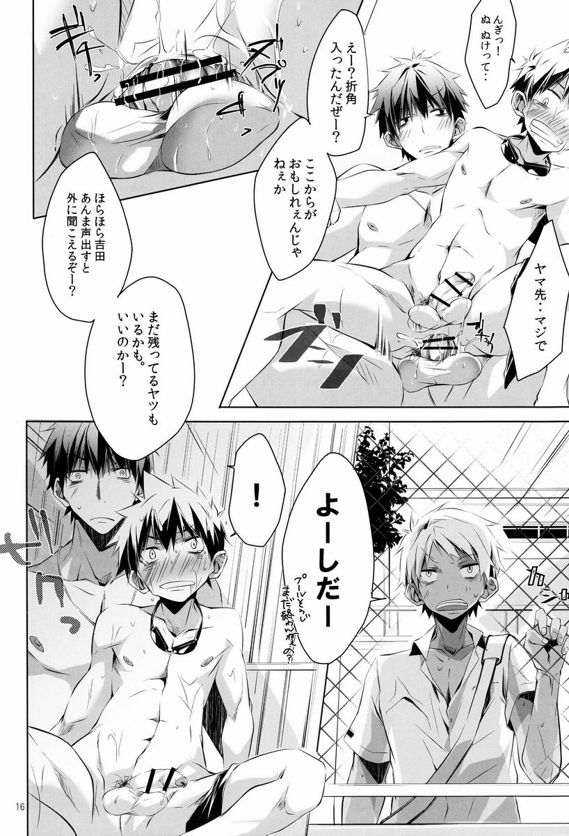side:xx - Page 16
