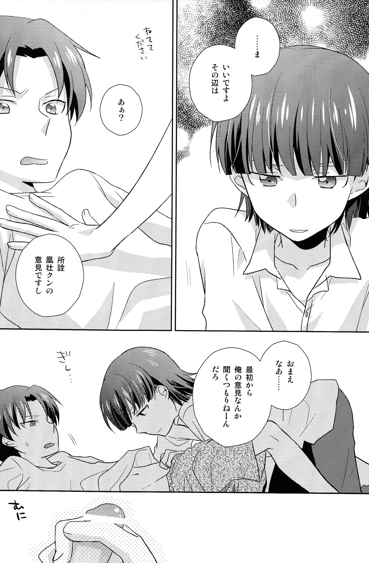 Koi Suru Houteishiki - Page 12
