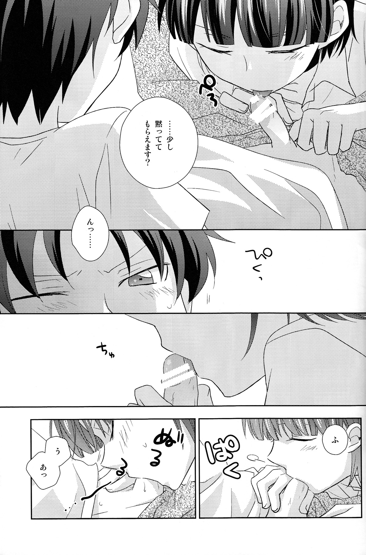 Koi Suru Houteishiki - Page 13
