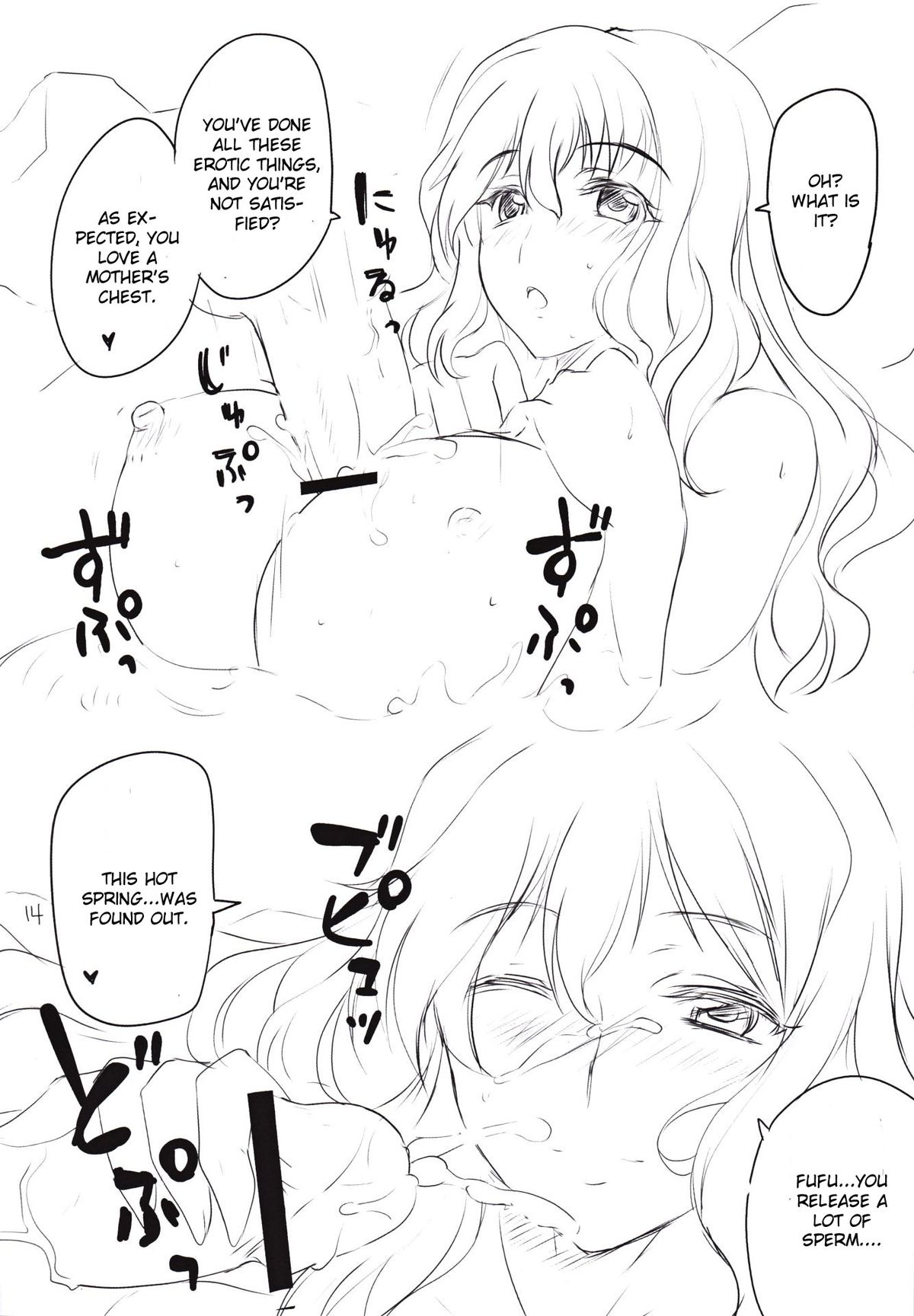 Myourenji Nurunuru Onsen - Page 12