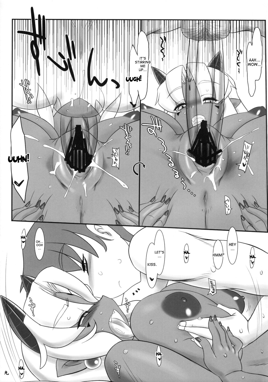 Oni mo Uchi, Fuko mo Uchi - Page 10