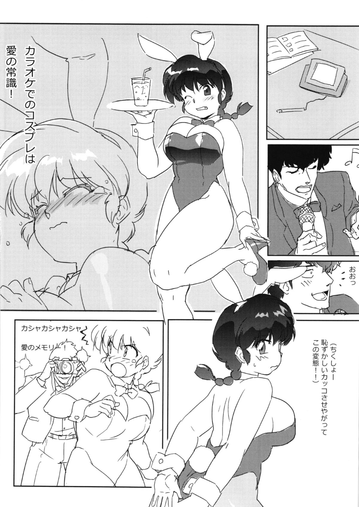 Zutto Mae kara Wo Ai Ni - Page 30