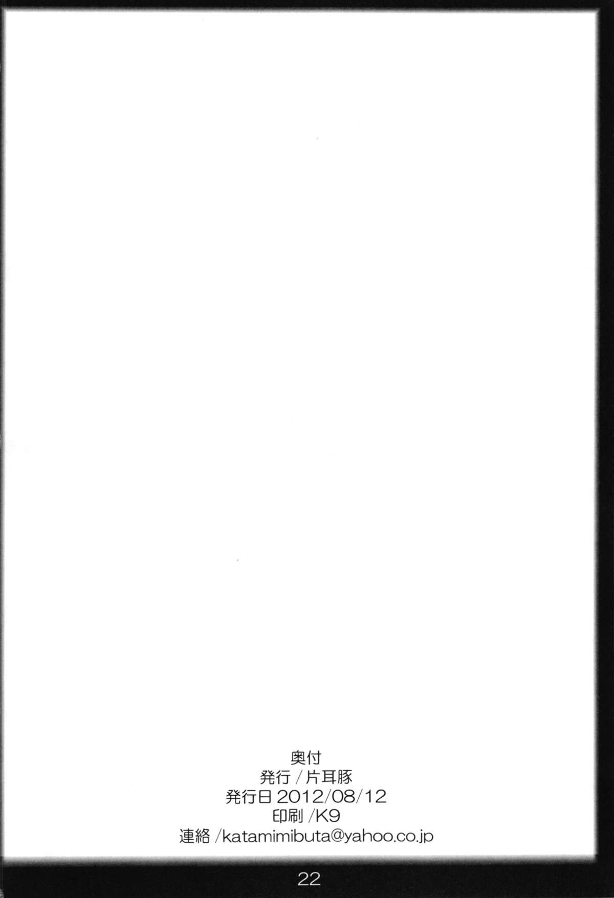 Yousei Shimai no Hanazono Yuugi - Page 22