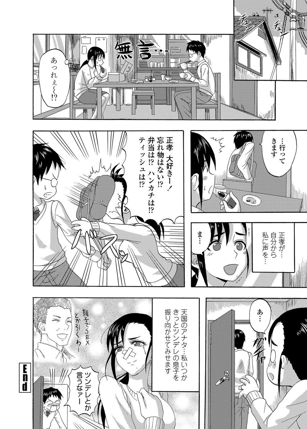COMIC Penguin Club Sanzokuban 2012-06 Vol.281 - Page 225