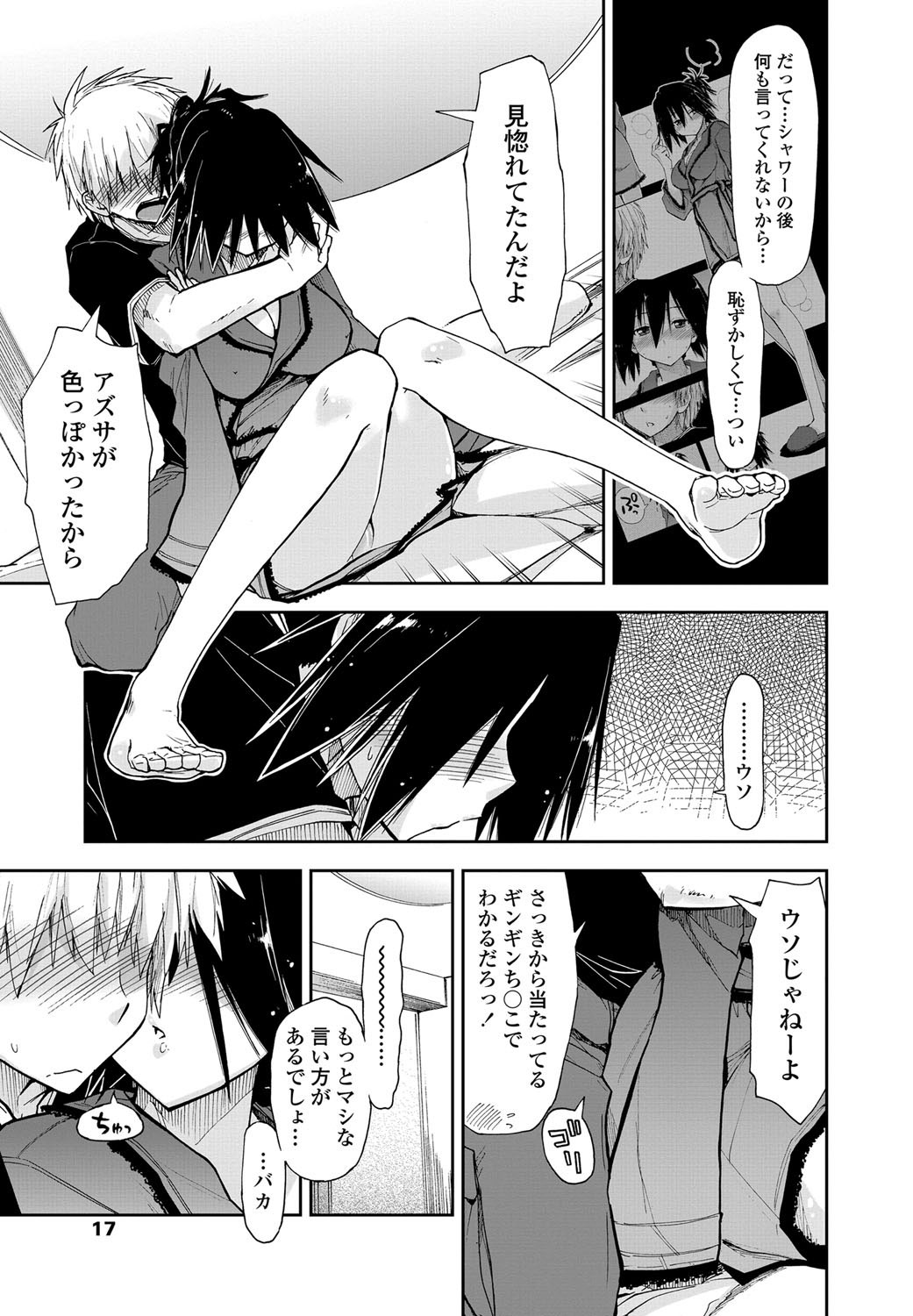 COMIC Penguin Club Sanzokuban 2012-10 Vol.285 - Page 18