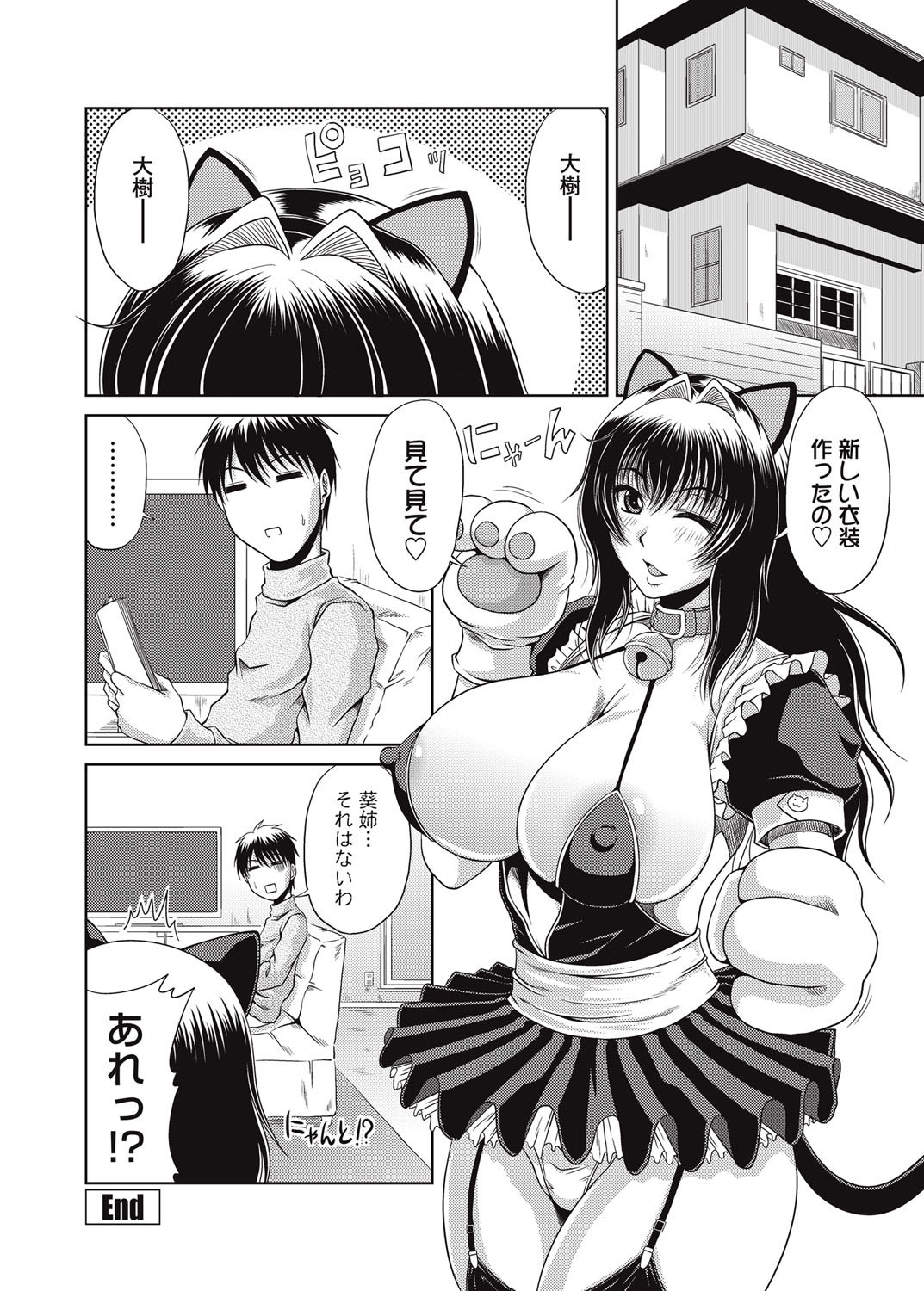 COMIC Penguin Club Sanzokuban 2013-01 Vol.288 - Page 225