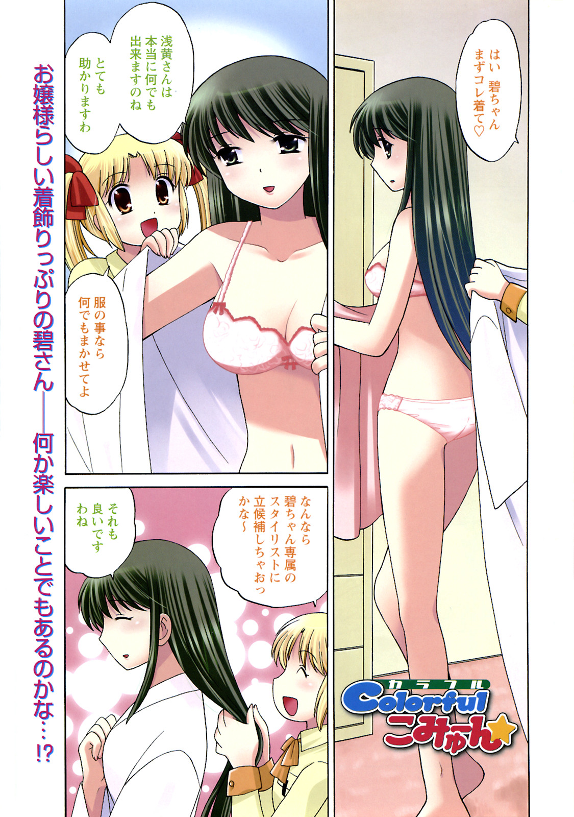 Men's YOUNG 2008-02 - Page 3