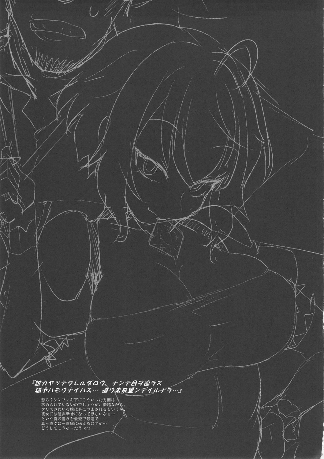 Omoi Musunde Kokoro Hiraite - Page 26