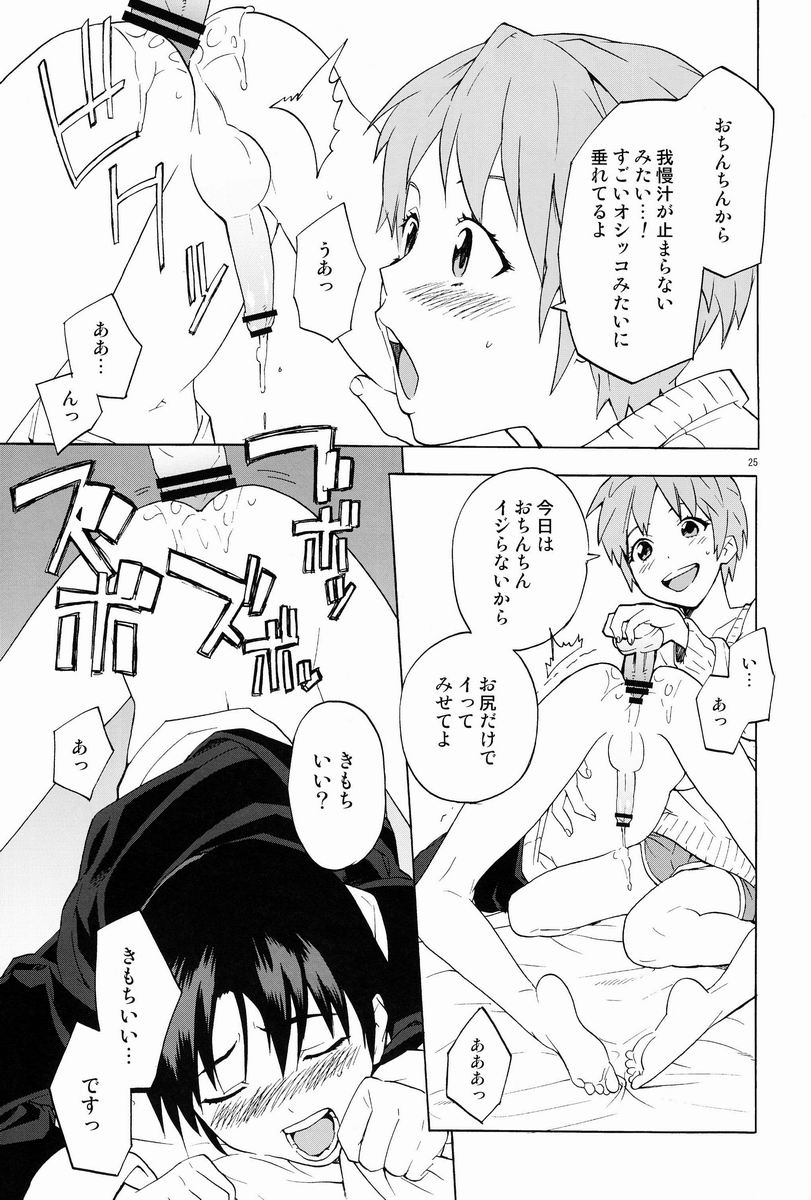 Gesewana Onna to Junjou Otoko - Page 25