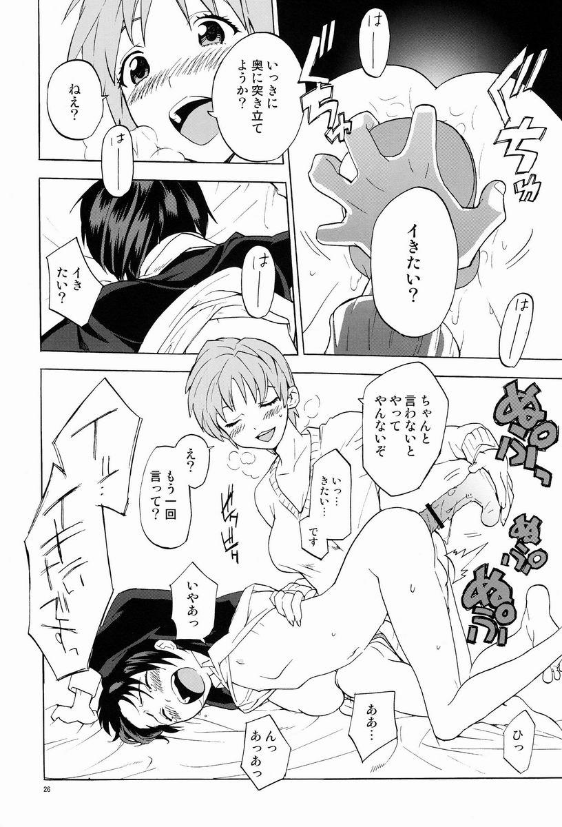 Gesewana Onna to Junjou Otoko - Page 26