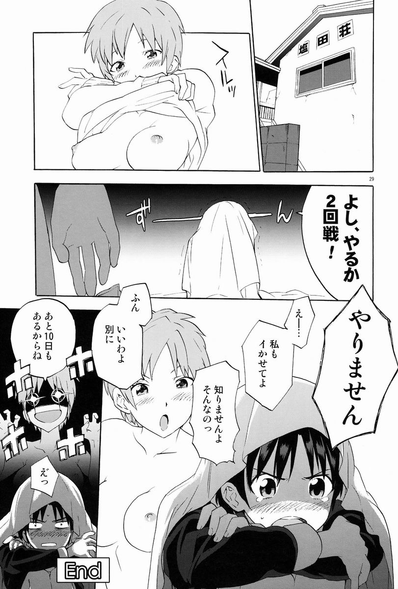 Gesewana Onna to Junjou Otoko - Page 29