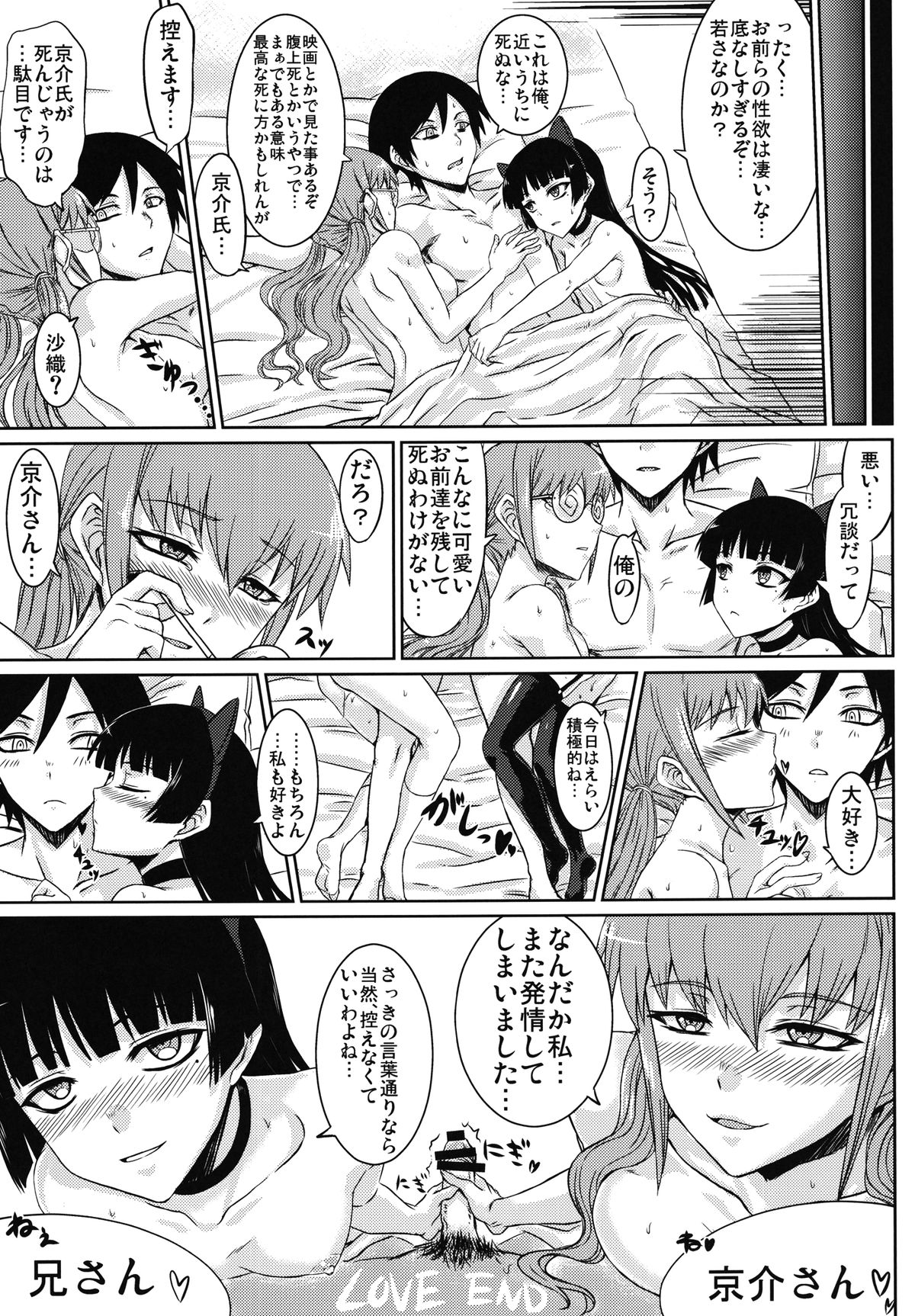 The Darkness eye - Page 19