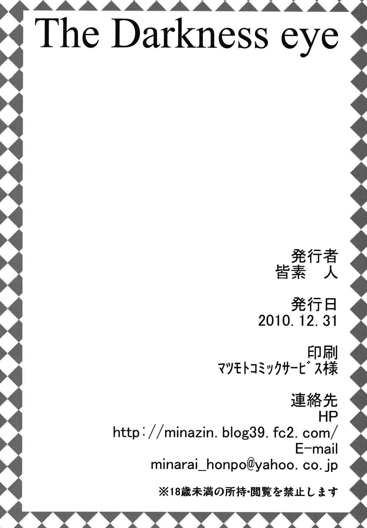 The Darkness eye - Page 22