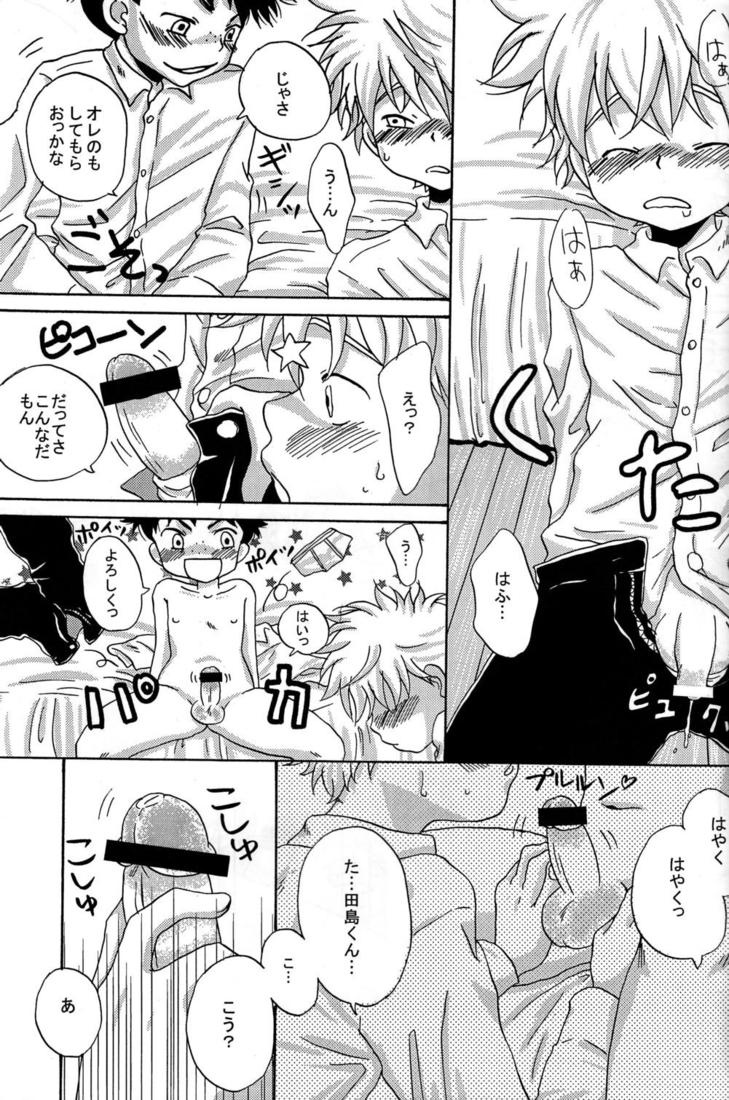 Tajimiha BOOK 2 - Page 10