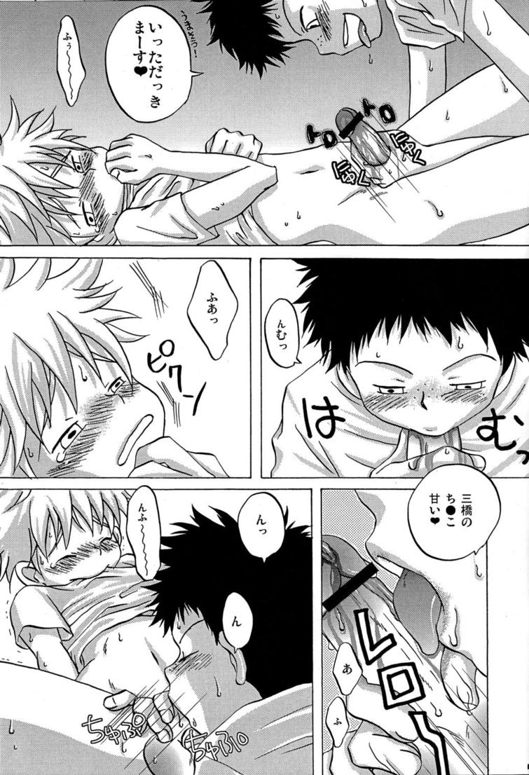 Tajimiha BOOK 3 - Page 10