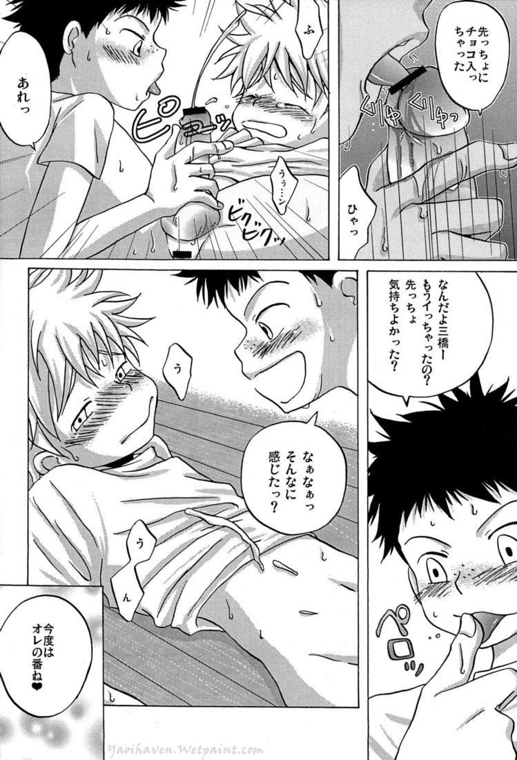 Tajimiha BOOK 3 - Page 11