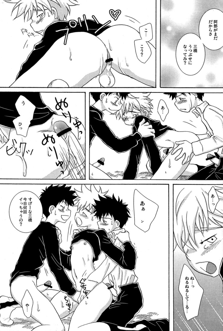 Tajimiha BOOK 3.5 - Page 11