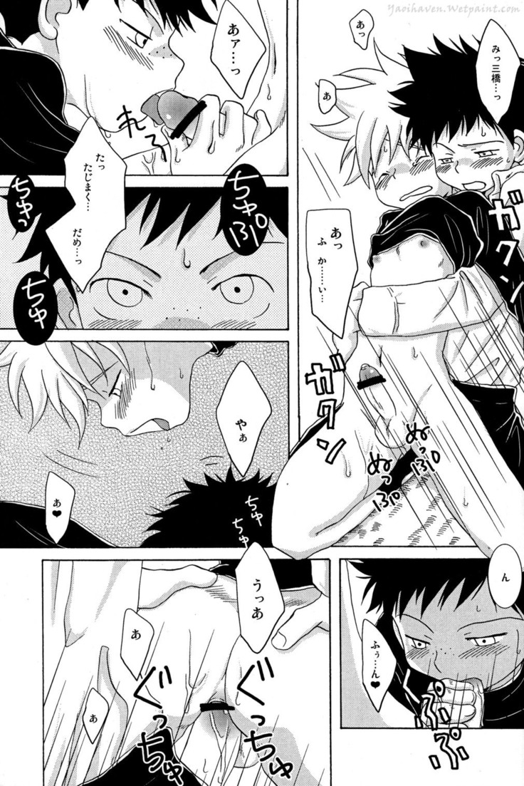 Tajimiha BOOK 3.5 - Page 15