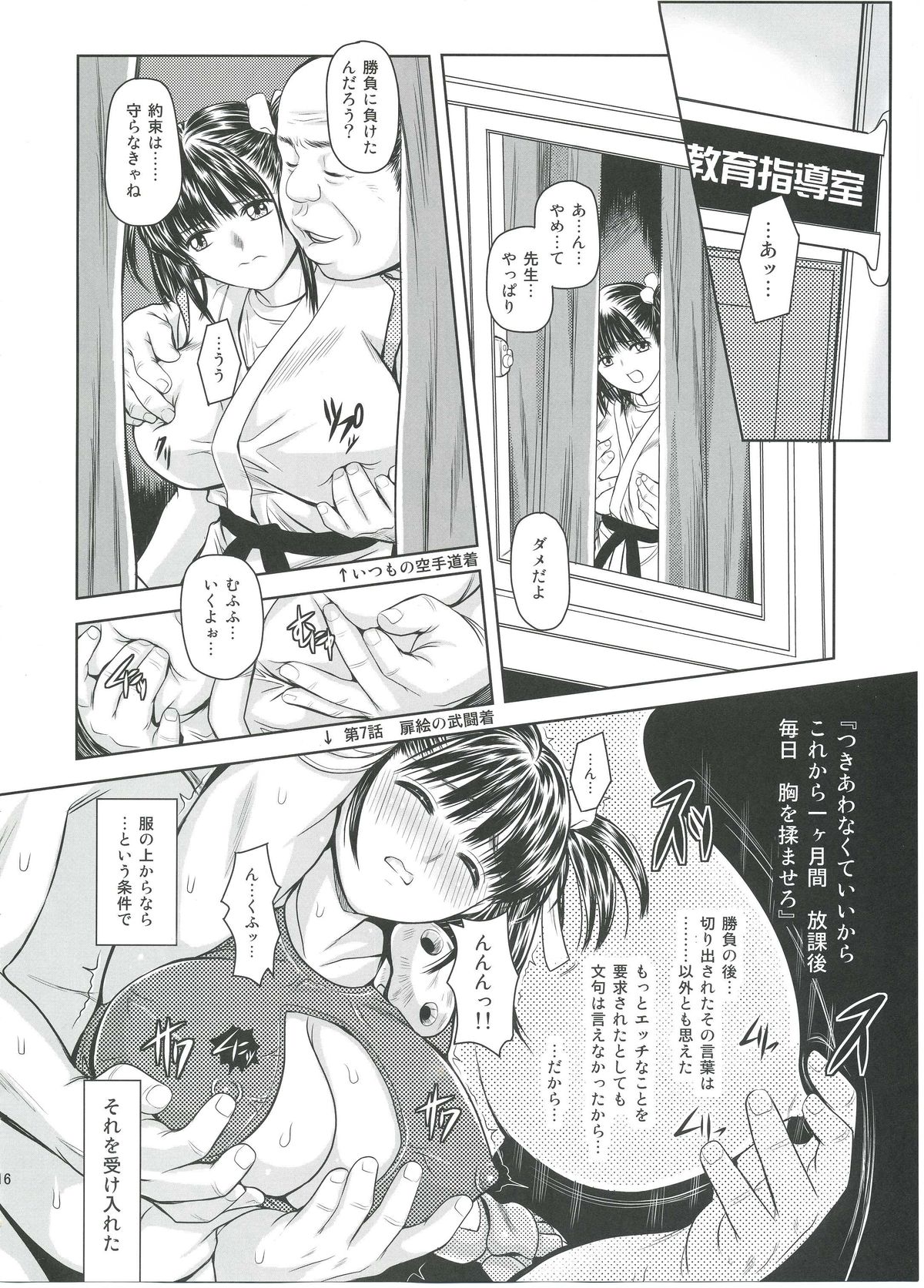 Tsukiatte yo! Satsuki-chan VIRGIN FLIGHT:05 - Page 15