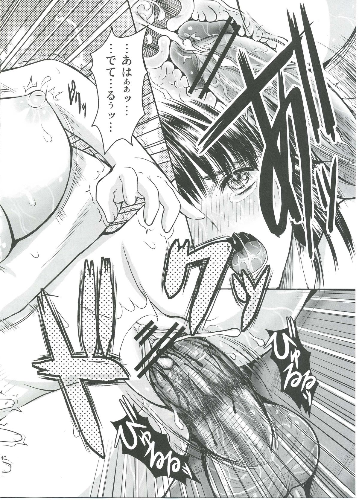 Tsukiatte yo! Satsuki-chan VIRGIN FLIGHT:05 - Page 33