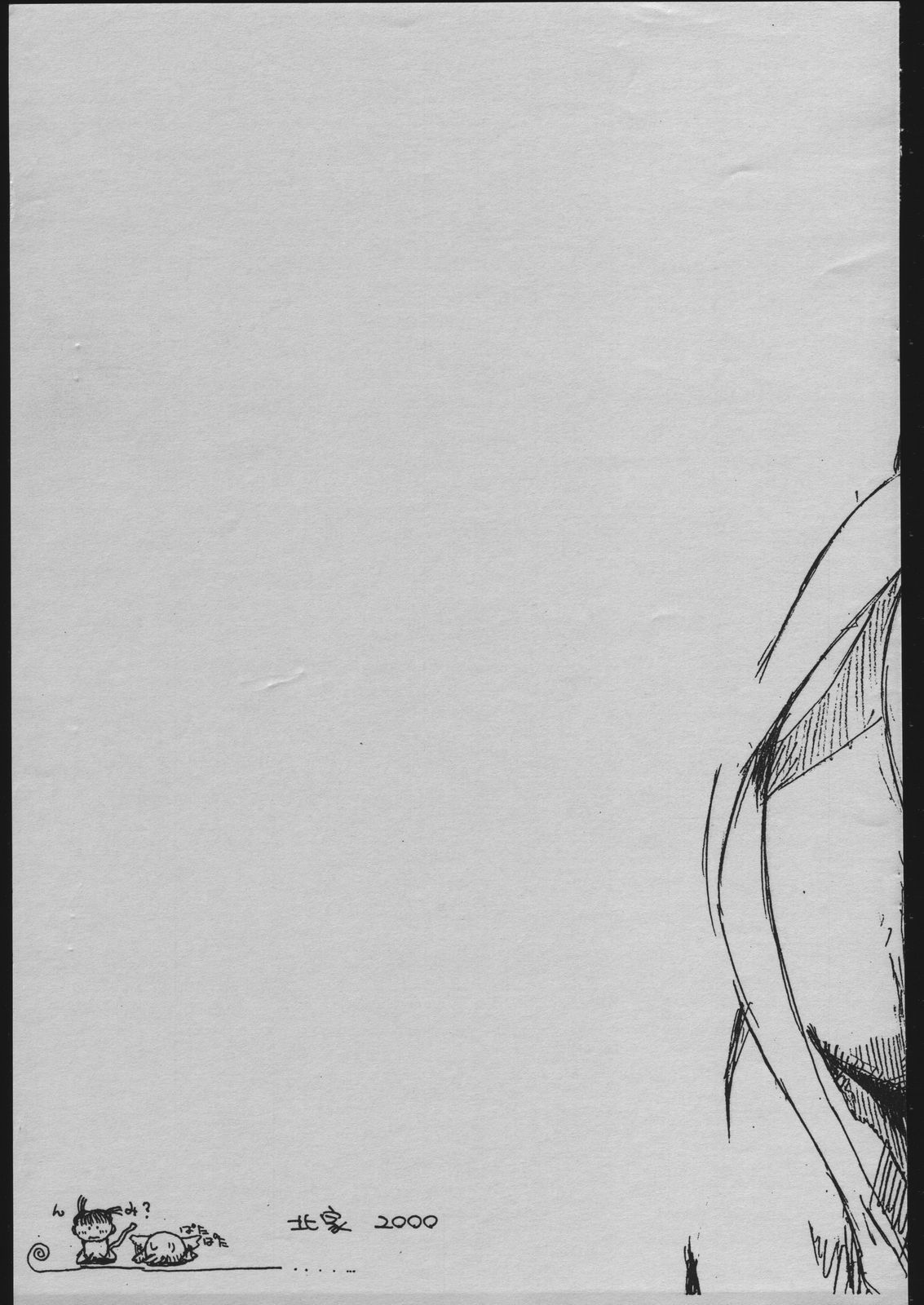 FROM NOWHERE 3 - Page 18