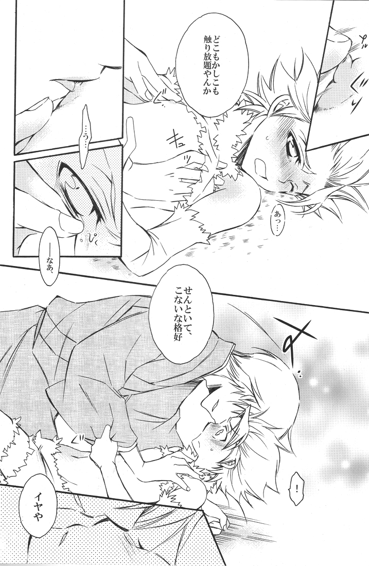 YOU 10 Hitsugaya - Page 15