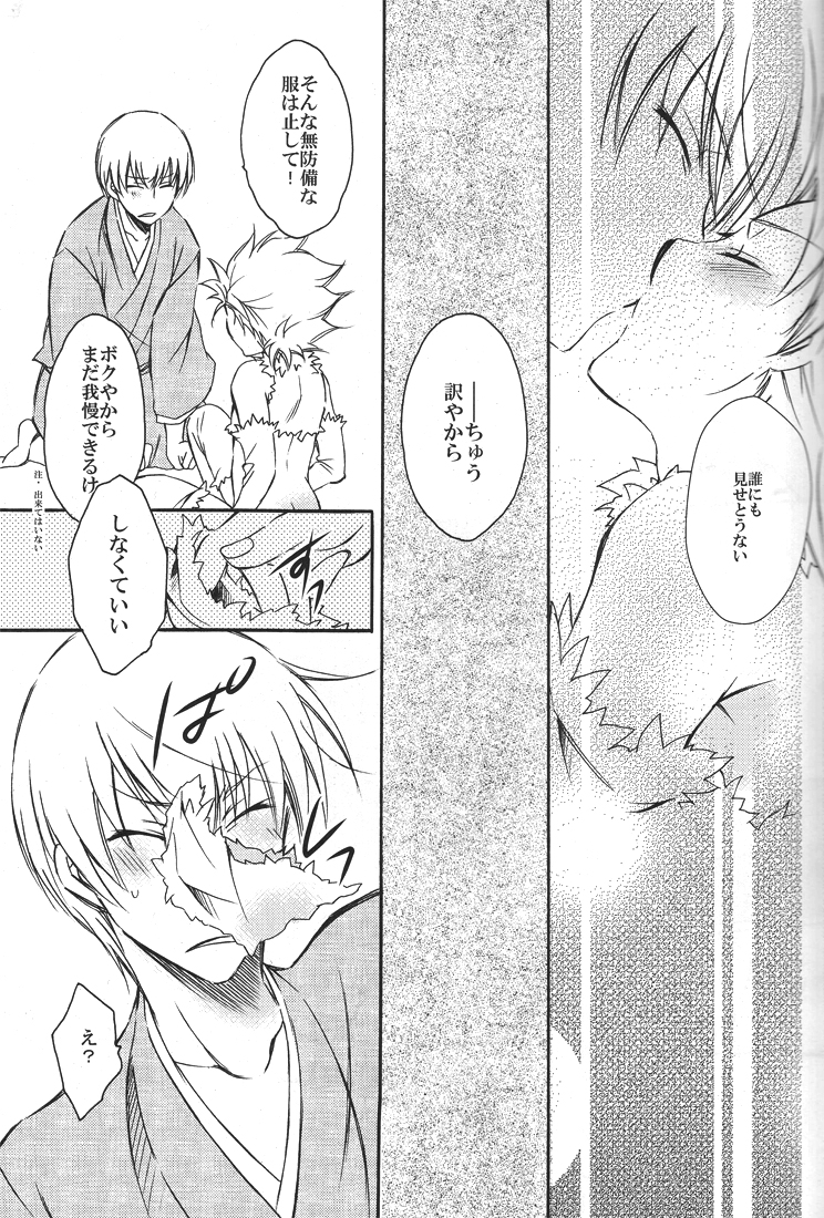 YOU 10 Hitsugaya - Page 16