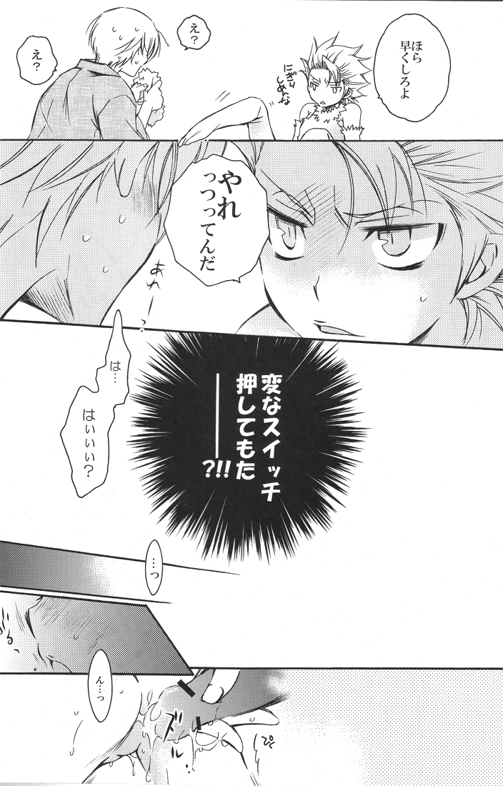YOU 10 Hitsugaya - Page 17