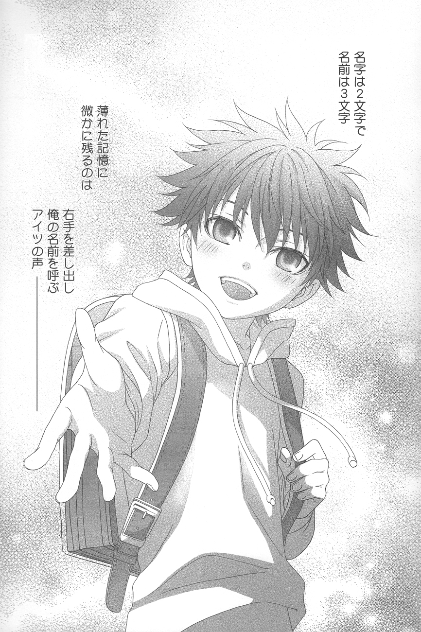 Kimi no Migite - Page 4