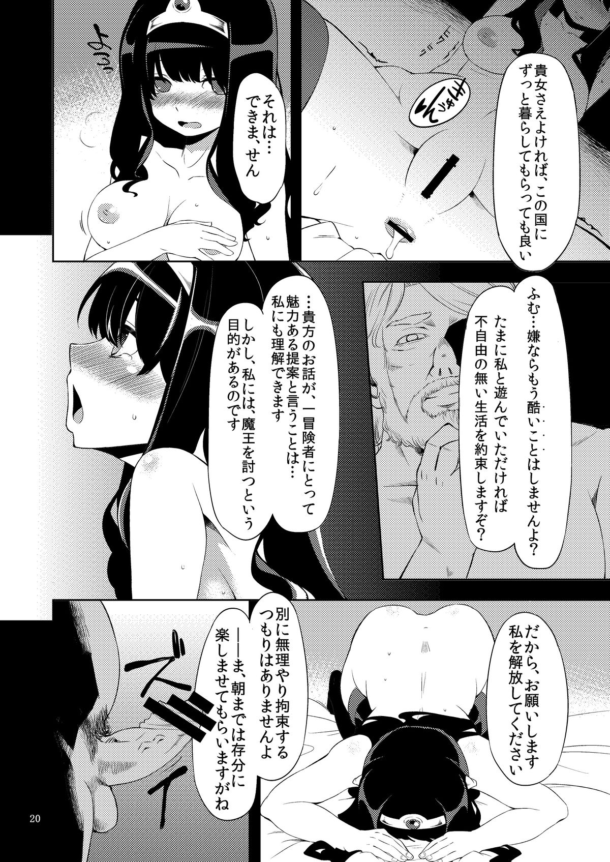 Benmusu Bouken no Sho 2 - Page 19