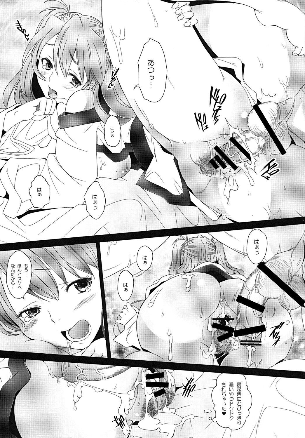 Confusion LEVEL A Vol. 6 - Page 12