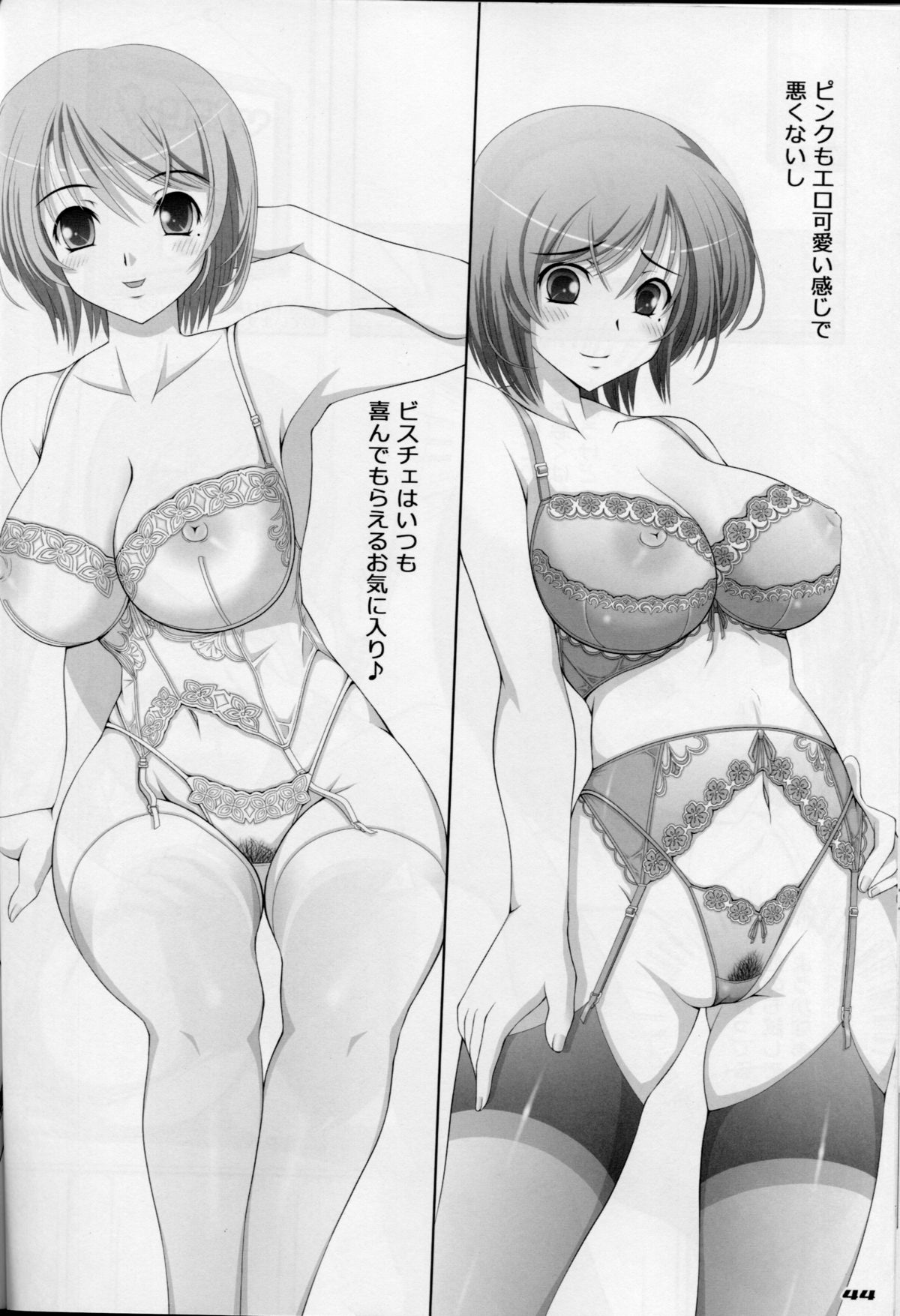 Ecchi-na Shitagi to Ashi no Hon 1+2+3 - Page 43