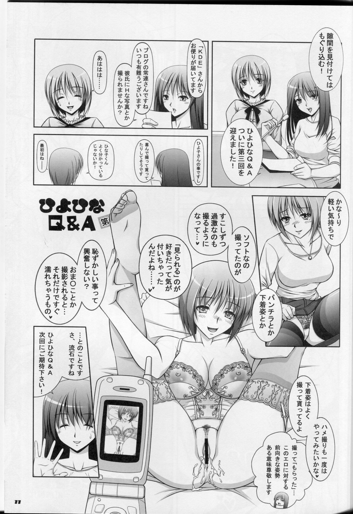 Ecchi-na Shitagi to Ashi no Hon 7 - Page 9