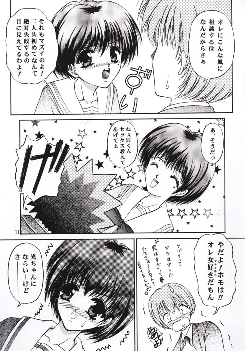 Shimensoka 7 - Page 10