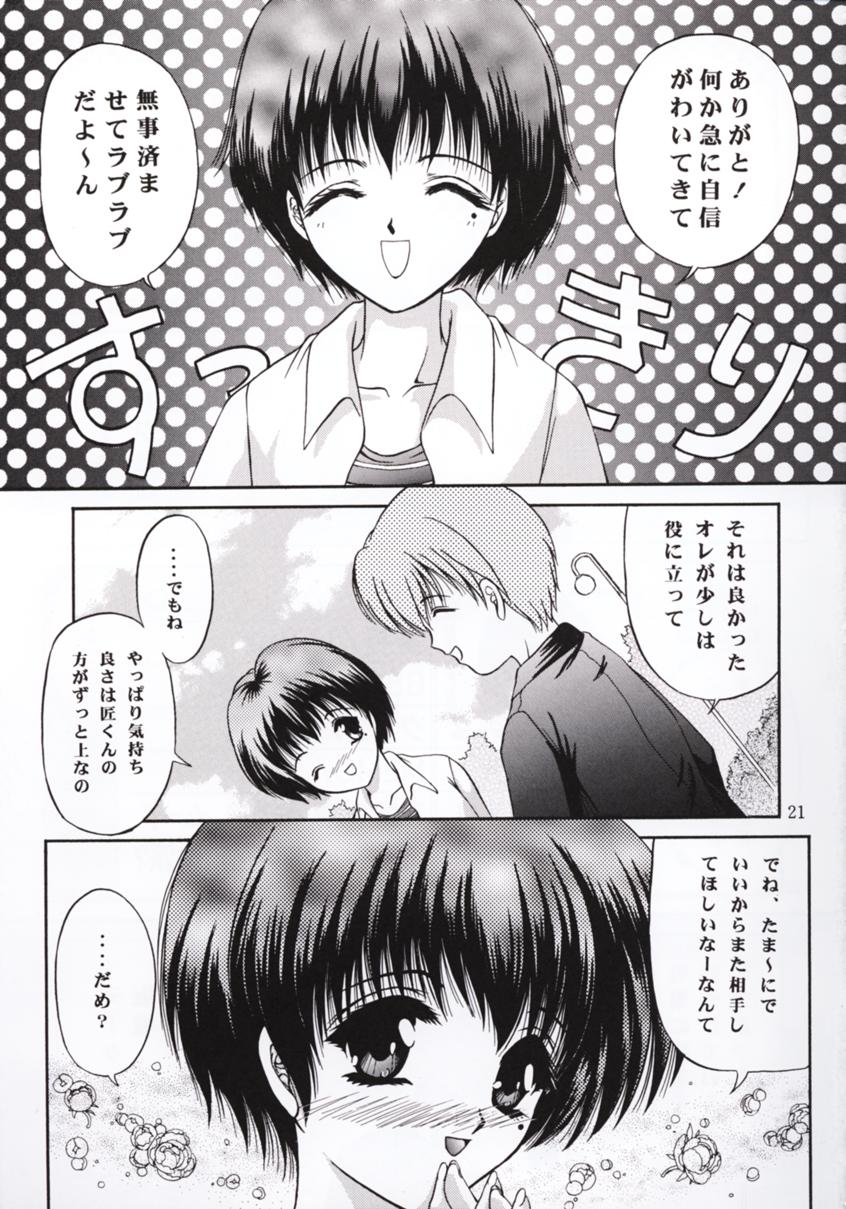 Shimensoka 7 - Page 20