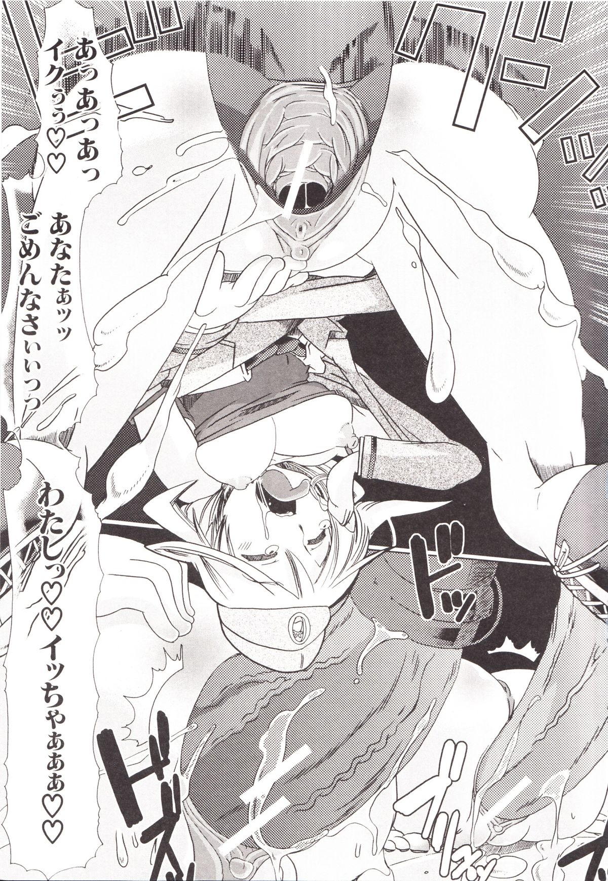 Juukan Kanojo Catalog - Page 15