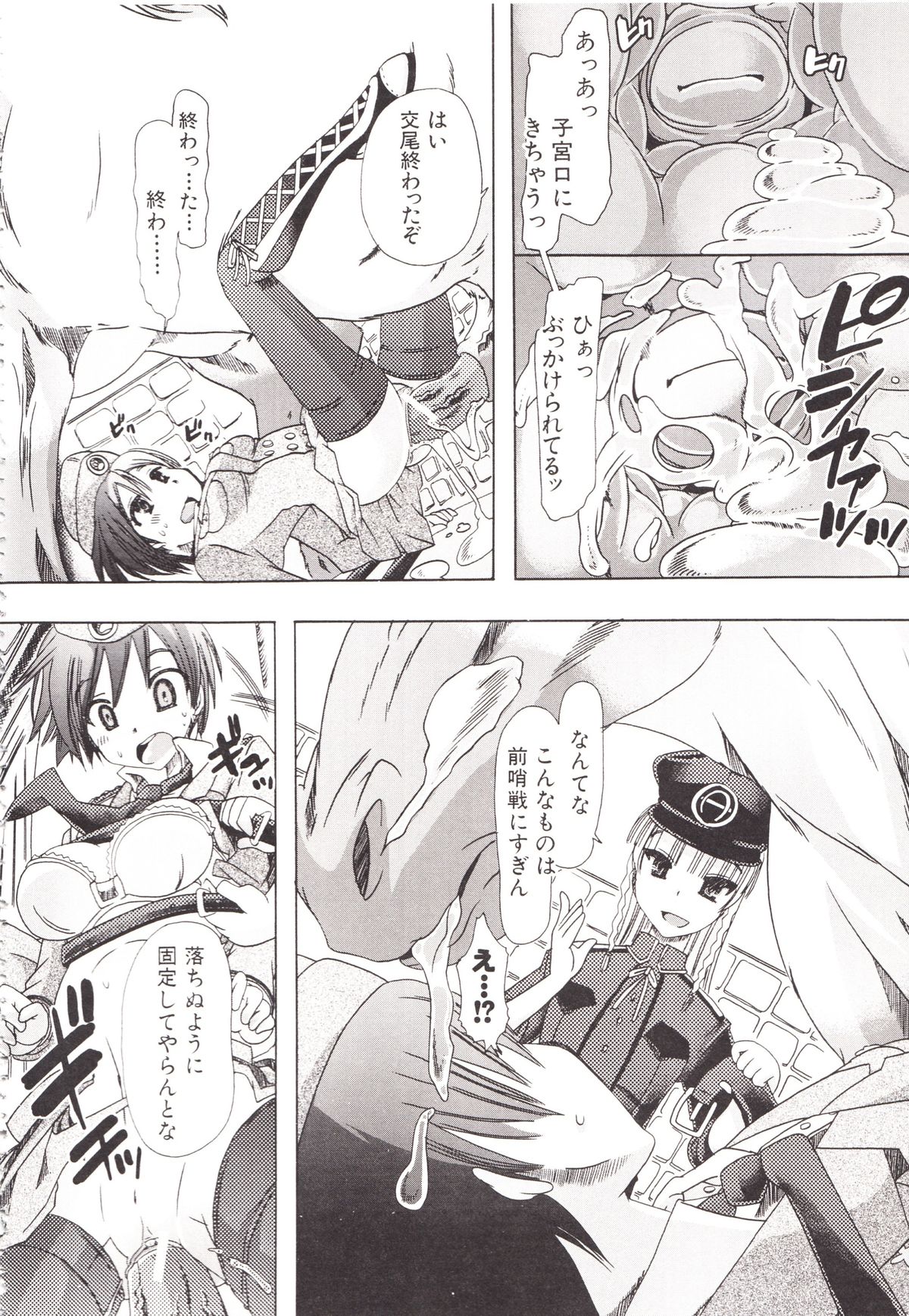 Juukan Kanojo Catalog - Page 24