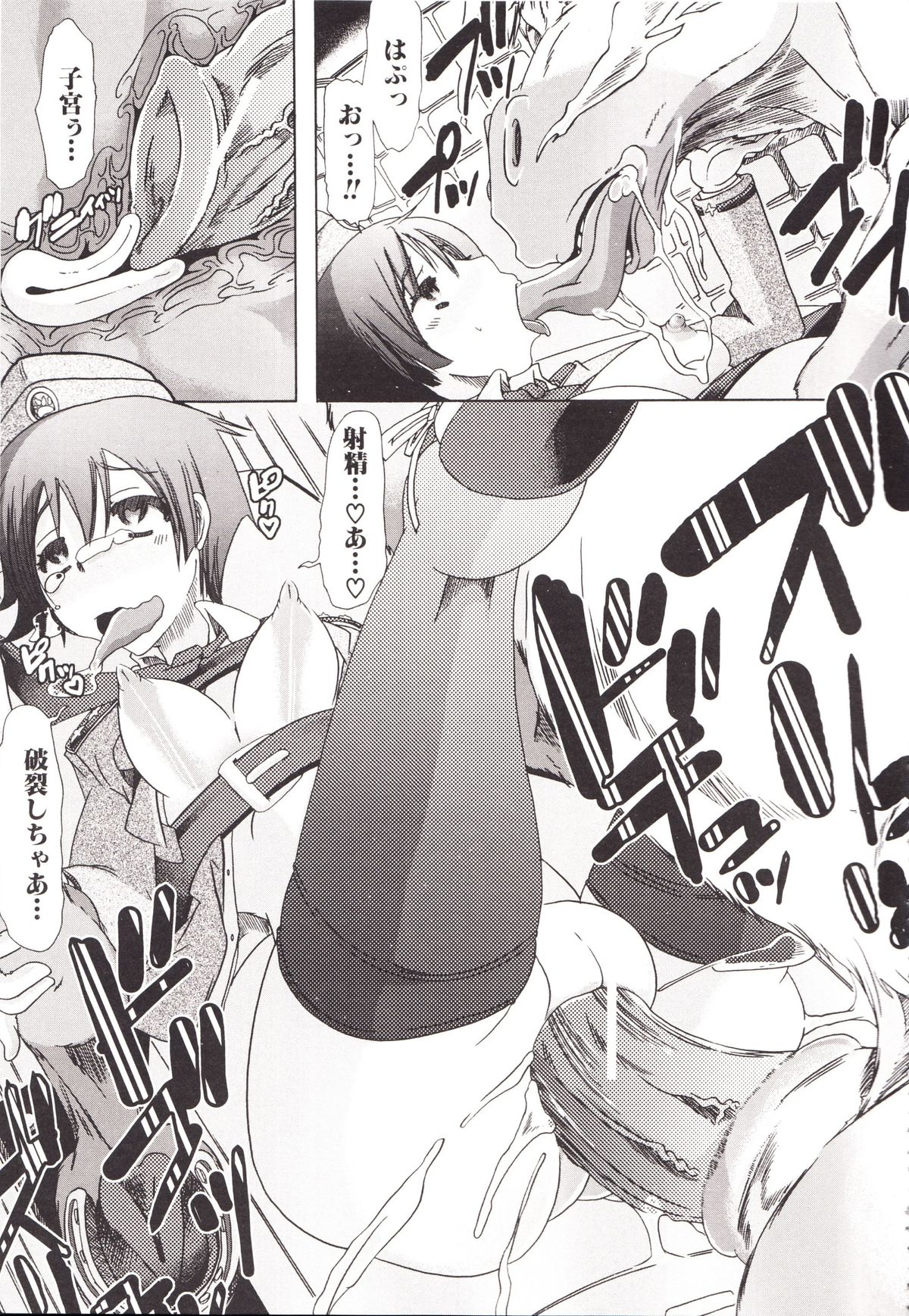 Juukan Kanojo Catalog - Page 33