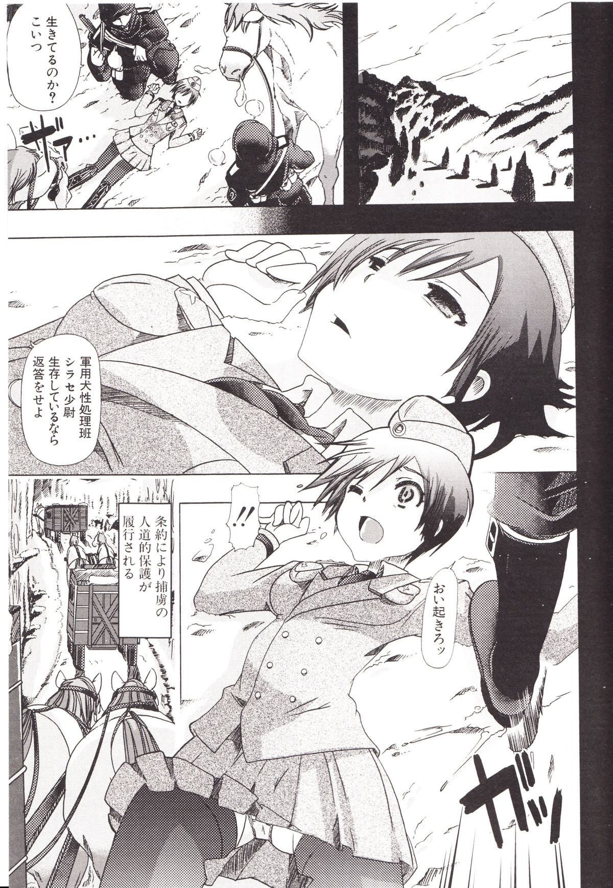 Juukan Kanojo Catalog - Page 9