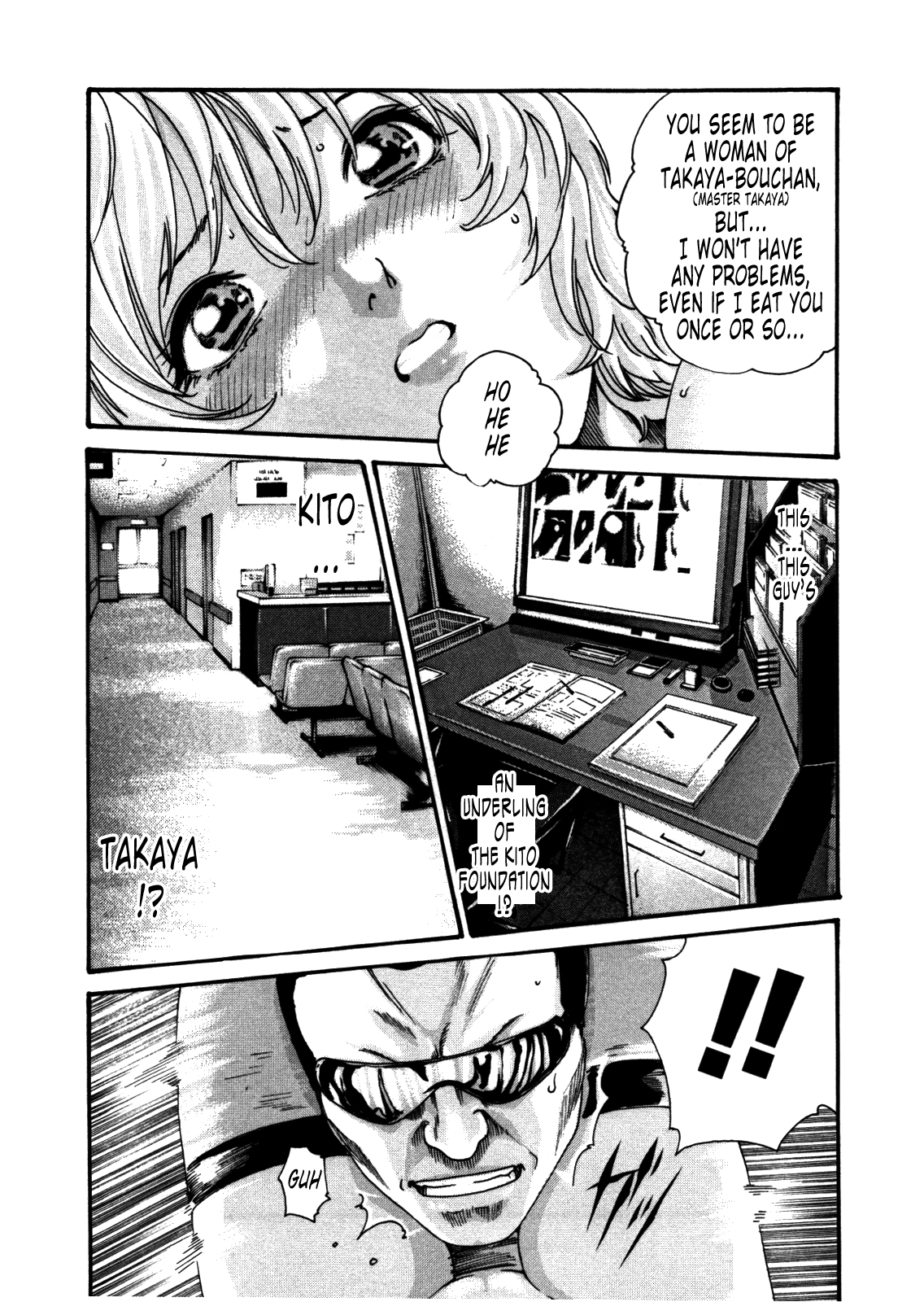 Kisei Juui Suzune ch 27 - Page 9