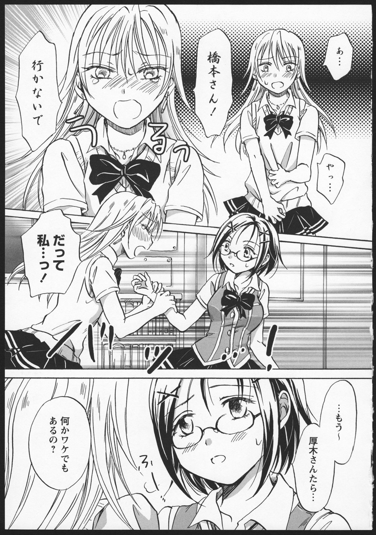 Aka Yuri - Page 65