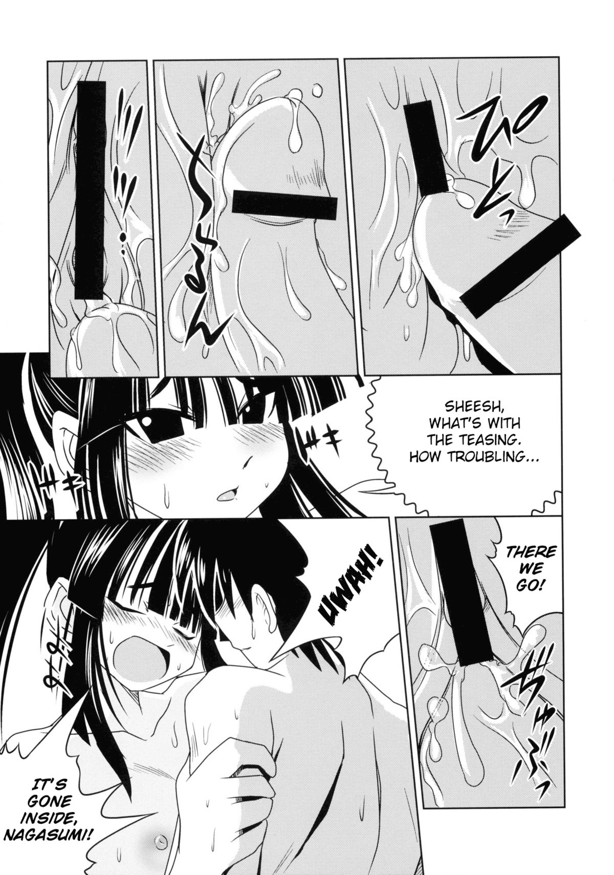 Akeno-chi to Sakana Ippatsu - Page 9