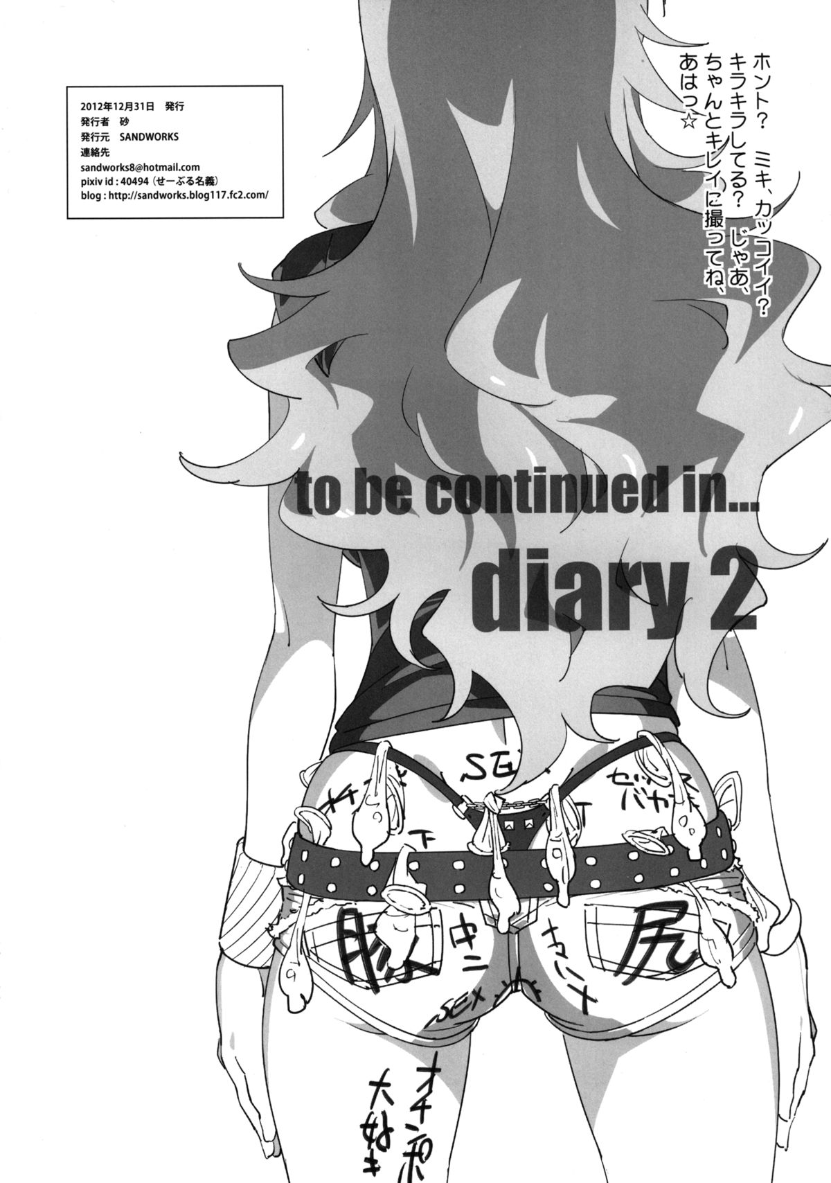 diary - Page 26